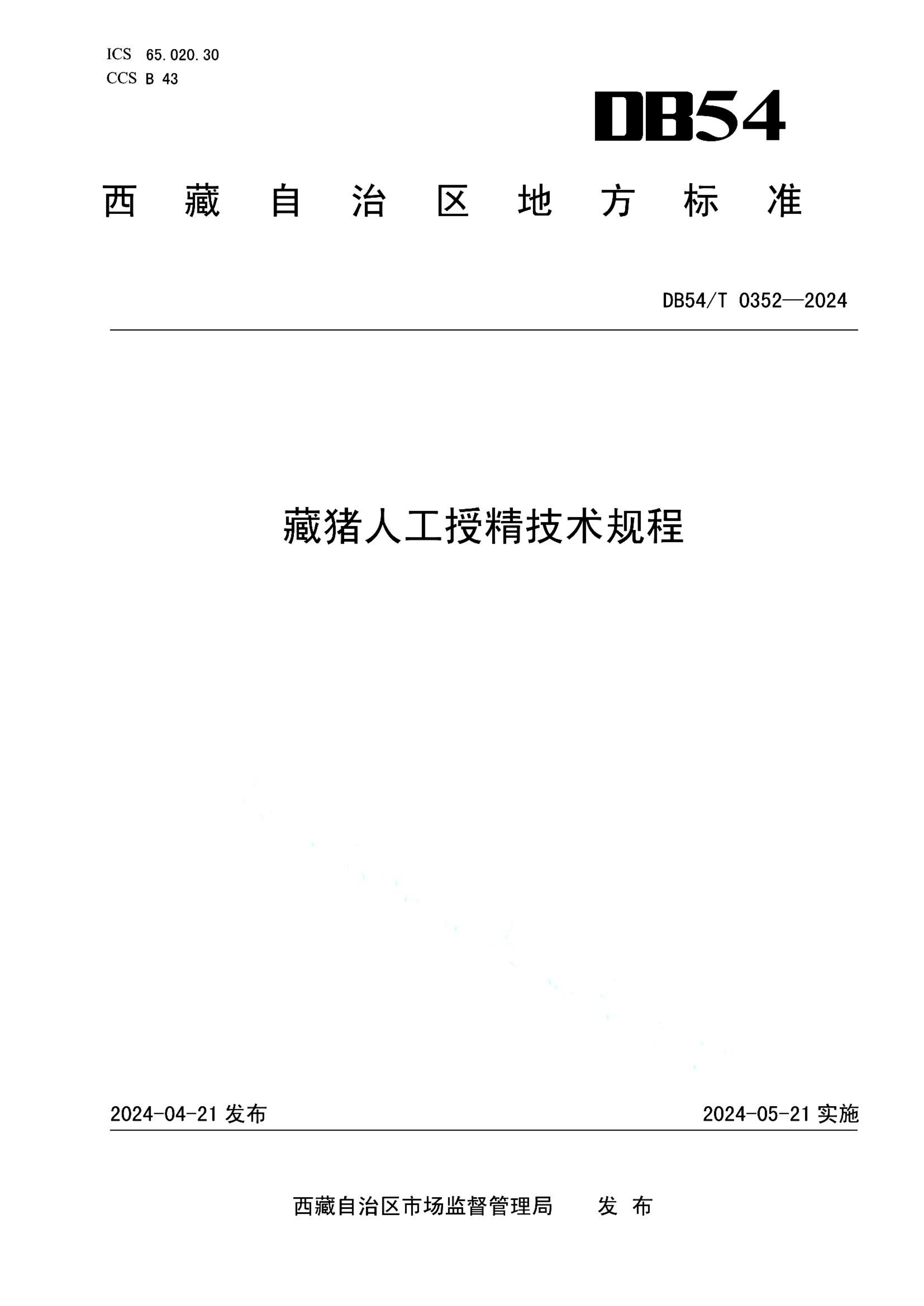 资源详情图